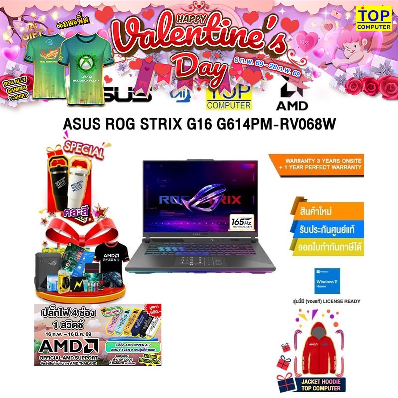 ASUS ROG STRIX G16 G614PM-RV068W/R9 8940HX/ประกัน3YearsOnsite+1YearPerfectWarranty