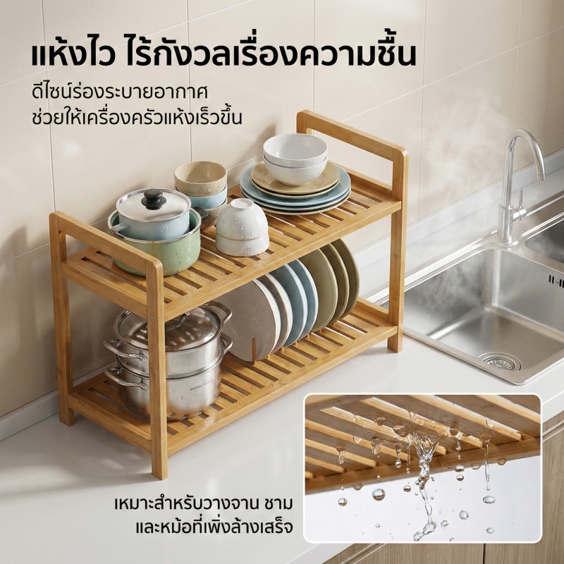 ชั้นวางของในครัว ชั้นวางของอเนกประสงค์ อุปกรณ์จัดเก็บของ มั่นคงและทนทาน ดีต่อสุขภาพและปราศจากสารฟอร์มาลดีไฮด์ รูปที่ 2