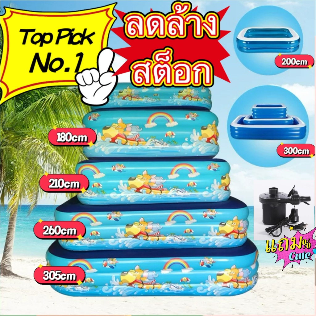 สระน้ำ 3.เมตร/ 2.6เมตร/ 2เมตร /1.8เมตร /1.5เมตร / 1.2เมตร สระน้ำเป่าลม สระว่ายน้ำ สระน้ำผู้ใหญ่และเด็ก ของ