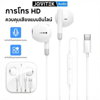 JQVITEK T15 หูฟังมีสาย อินเอียร์ เสียงสเตอริโอคมชัด พร้อมไมโ…