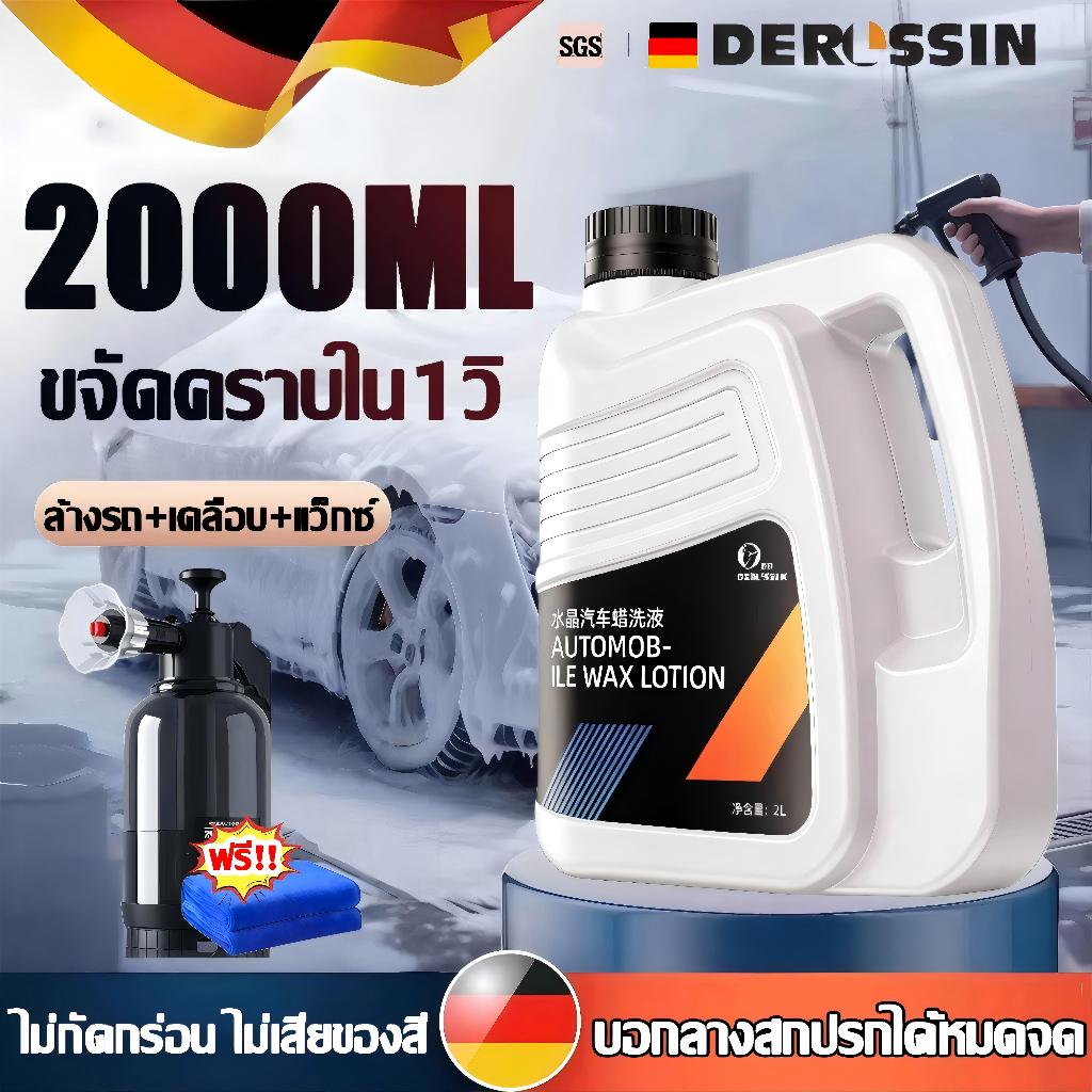 โฟมล้างรถไม่ต้องถู 2000ML ไม่ต้องเช็ด ขจัดคราบแรงพิเศษ ไม่ทำลายสีรถ ล้างและเคลือบเงาในครั้งเดียว โฟมล้างรถ (SNFMS)