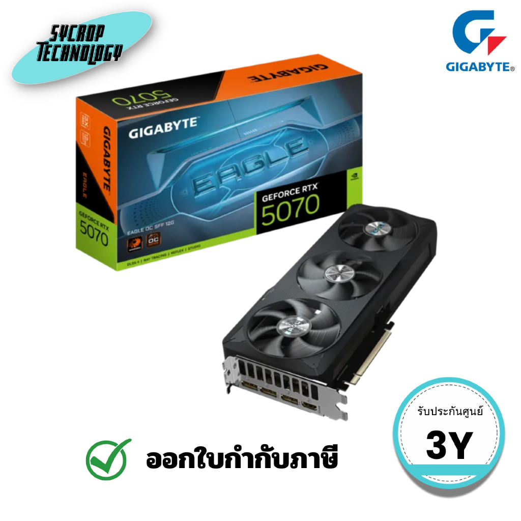 การ์ดจอ GeForce RTX™ 5070 EAGLE OC SFF 12G (GV-N5070EAGLE OC-12GD) ประกันศูนย์