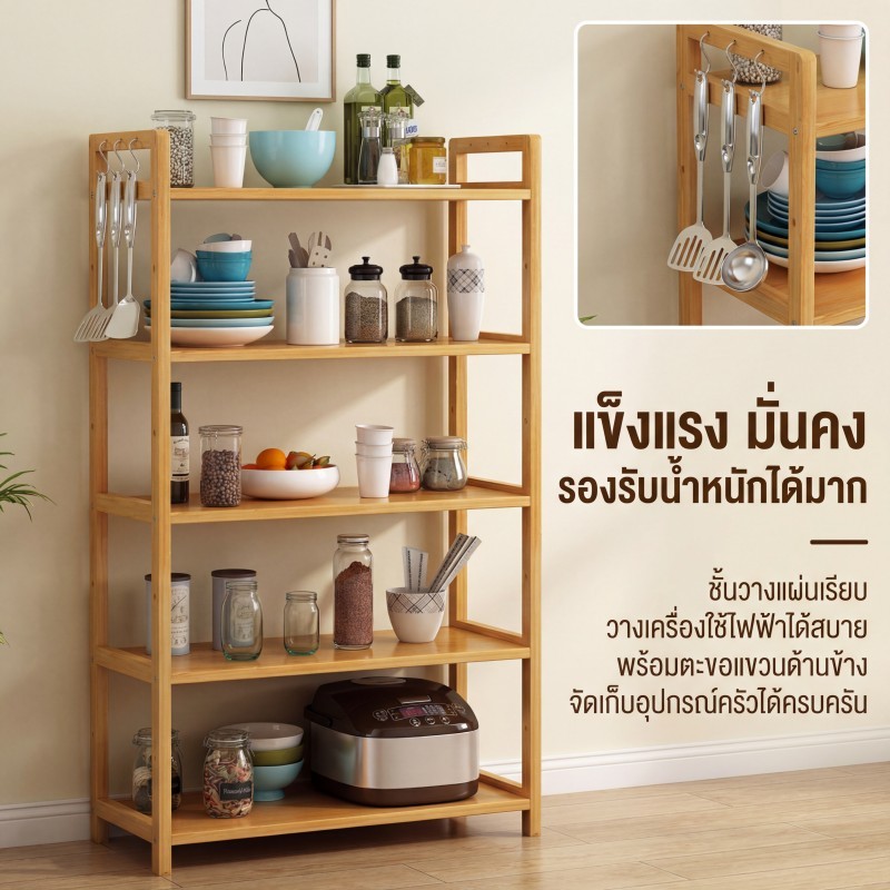 ชั้นวางของในครัว ชั้นวางของอเนกประสงค์ อุปกรณ์จัดเก็บของ มั่นคงและทนทาน ดีต่อสุขภาพและปราศจากสารฟอร์มาลดีไฮด์ รูปที่ 3