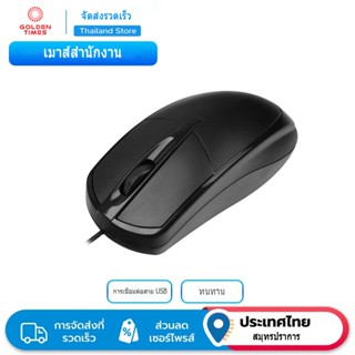 โน้ตบุ๊ค คอมพิวเตอร์ตั้งโต๊ะ โฮมออฟฟิศ เมาส์ usb แบบมีสาย