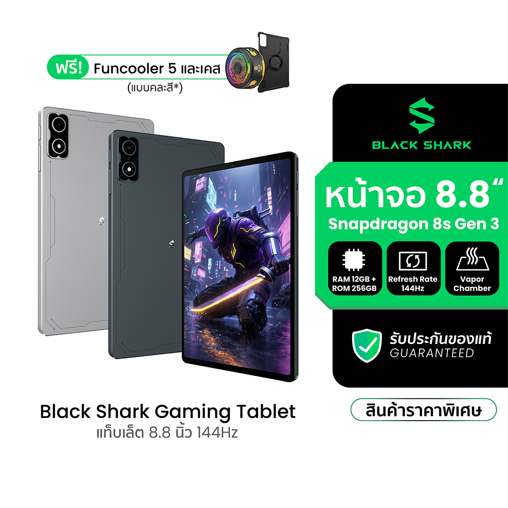 (NewArrival) Black Shark Gaming Tablet (12/256GB) จอ 8.8 นิ้ว คมชัด 2.5K ชิป Snapdragon 8s Gen3 แบต 