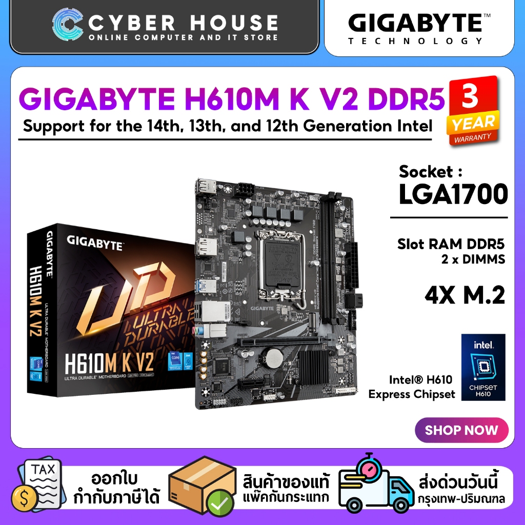✅GIGABYTE H610M K V2 DDR5 เมนบอร์ด SOCKET 1700 ราคาประหยัดรองรับซีพียู  Intel 14th, 13th, and 12th