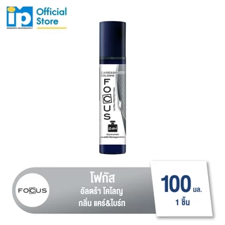 โฟกัส อัลตร้า โคโลญ ระงับกลิ่นกาย 90-100 มล