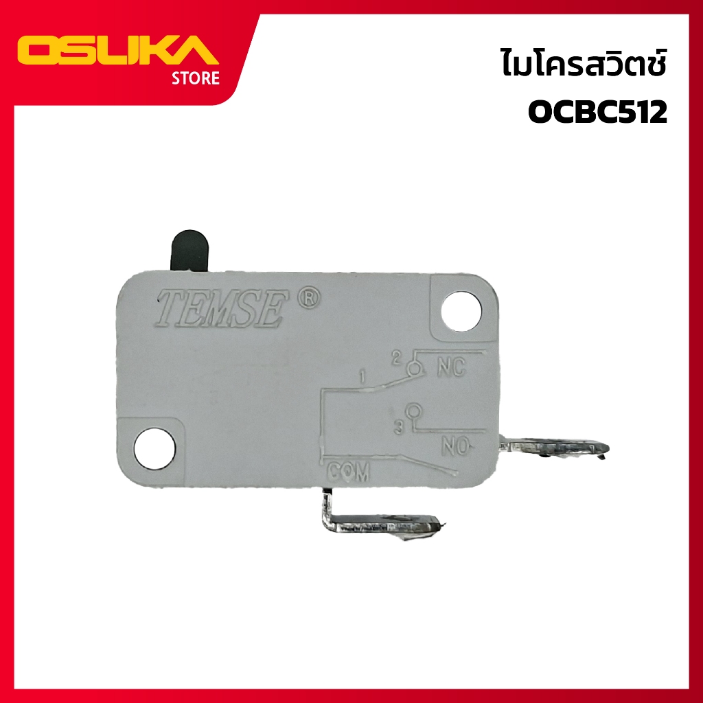 OSUKA ไมโครสวิตช์ สำหรับเครื่องตัดหญ้าไร้สาย (OCBC512-P049)