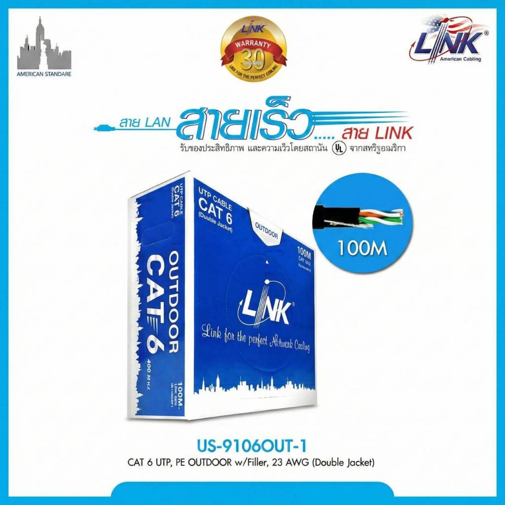 Link US-9106OUT-1 สายแลน Cat6 100เมตร (ภายนอก)