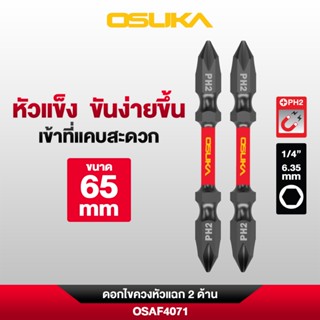 OSUKA ดอกไขควง หัวแฉก PH2 หัวไขควง ดอกขันสกรู รวมทุกรุ่น