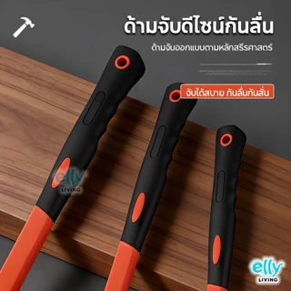 ELLY ค้อน ค้อนหงอนด้ามไฟเบอร์ 30 mm 650 กรัม ด้ามจับไฟเบอร์กลาส กันลื่น ตอก ตี งัดตะปู