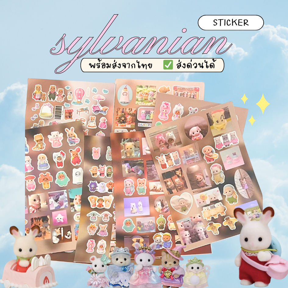 สติกเกอร์ซิลวาเนียล ไดคัท ปริ้นลายคม เนื้อด้าน Sticker sylvanian families