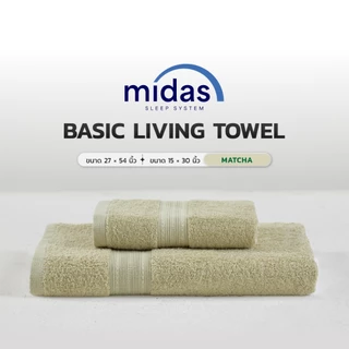 Midas ผ้าขนหนู ขนาด 27x54+15x30 นิ้ว รุ่น Basic Living ส่งฟรี