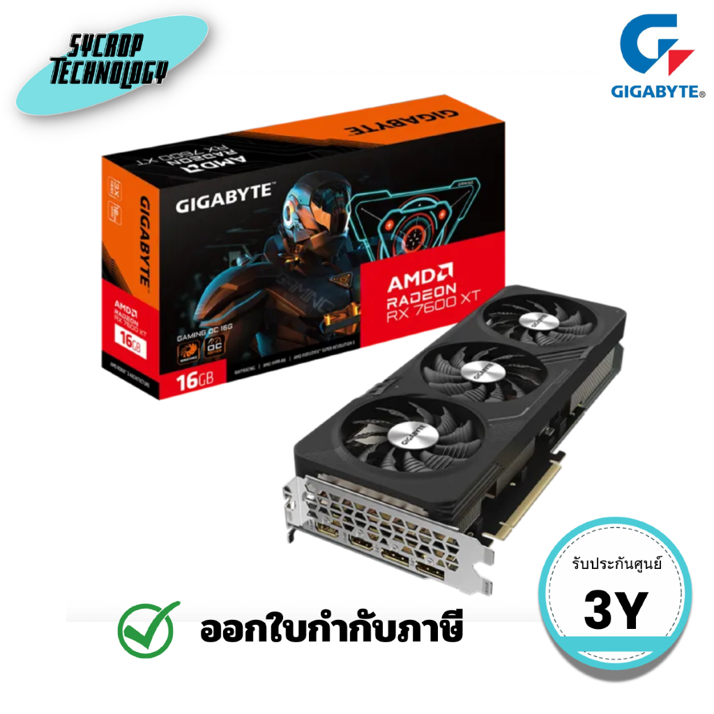 การ์ดจอ Radeon™ RX 7600 XT GAMING OC 16G (Rev. 1.0 / 1.1) (GV-R76XTGAMING OC-16GD) ประกันศูนย์