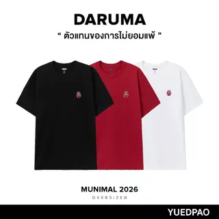 Yuedpao Oversize Munimal 2026 (Daruma) เสื้อยืดโอเวอร์ไซส์ สายมู ผ้าหนาทรงสวย ยับยากรีดง่าย ดารุมะ
