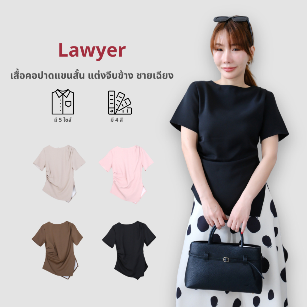 Lawyer Store | [5231772] เสื้อคอปาดแขนสั้น แต่งจีบข้าง ชายเฉียง เก็บทรง เนื้อผ้าคุณภาพดี สวมใส่สบาย มีให้เลือก 4 สี
