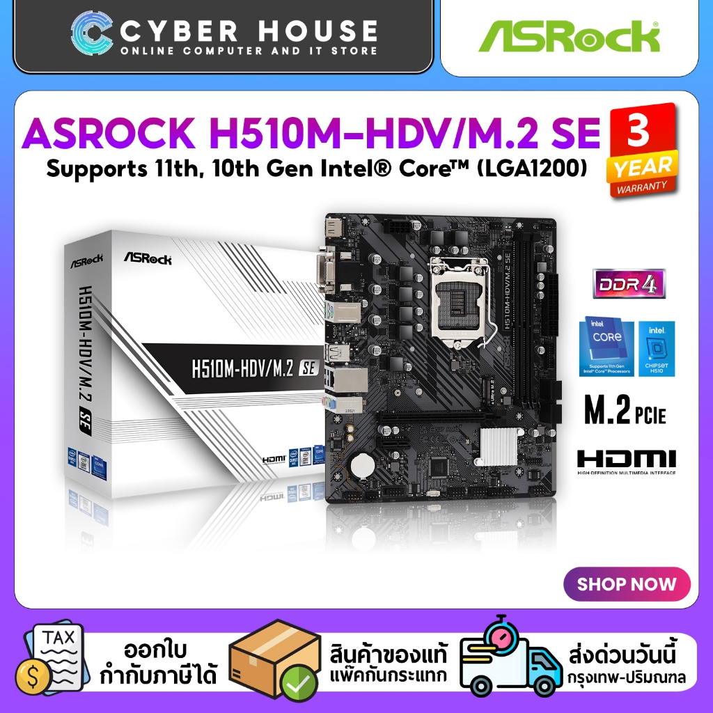 ✨ASROCK H510M-HDV/M.2 SE✨ LGA1200 Supports Intel® Core 10th,11th DDR4, 2 x DIMM ,1 x Ultra M.2 ,Micr