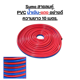 ชุดตัดแก๊ส​ พร้อมอุปกรณ์ เกจ์ลม เกจ์แก๊ส สายลมคู่น้ำเงิน-แดง 10 เมตร ออบิท (เข็มขัดรัดสาย)