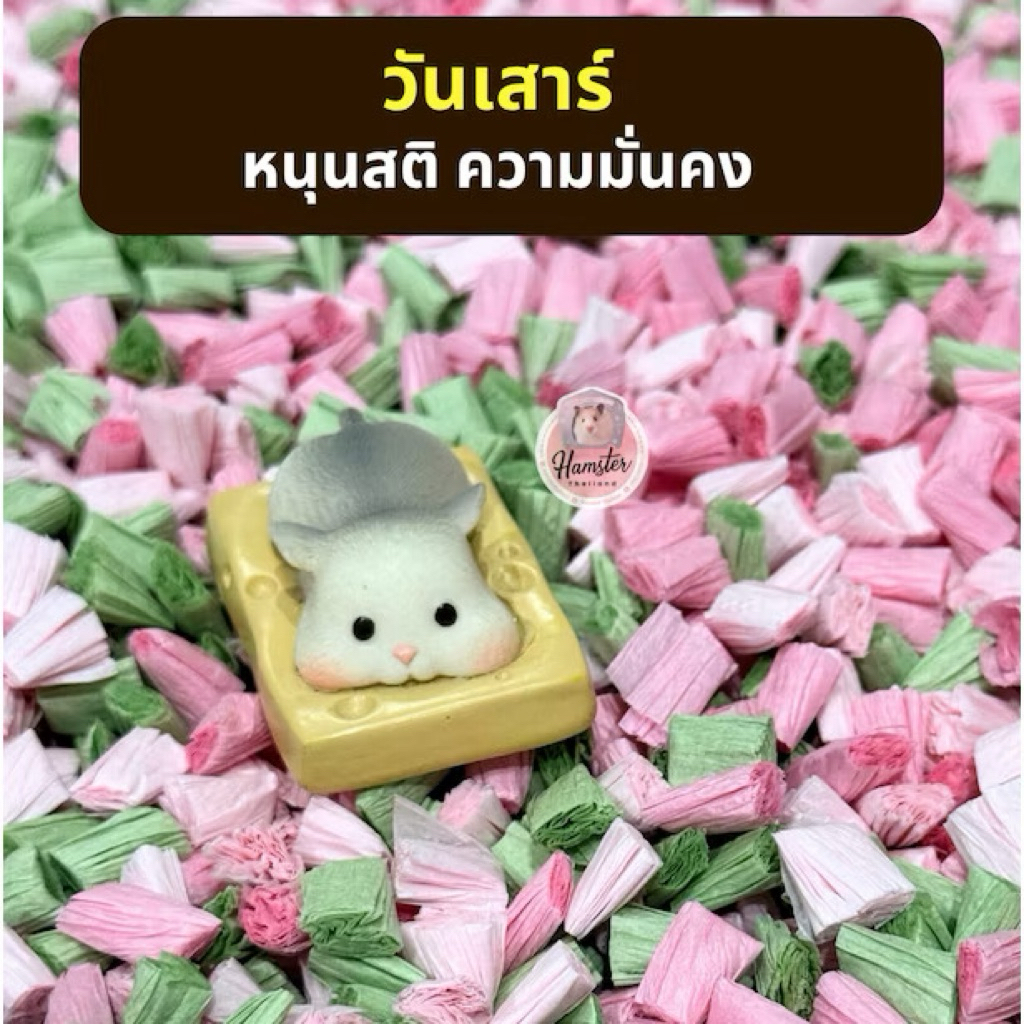 [Hamsterthailand]รองกรง Baofu เบาฟู ไม่มีฝุ่น นุ่มเท้า ไม่บาดผิว รองกรงกระดาษสำหรับแฮมเตอร์ เม่นแคระ รูปที่ 6