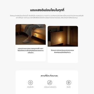 Xiaomi ไฟกลางคืน Night Light 3 ไฟเซ็นเซอร์ รองรับการชาร์จ type-c ปรับได้