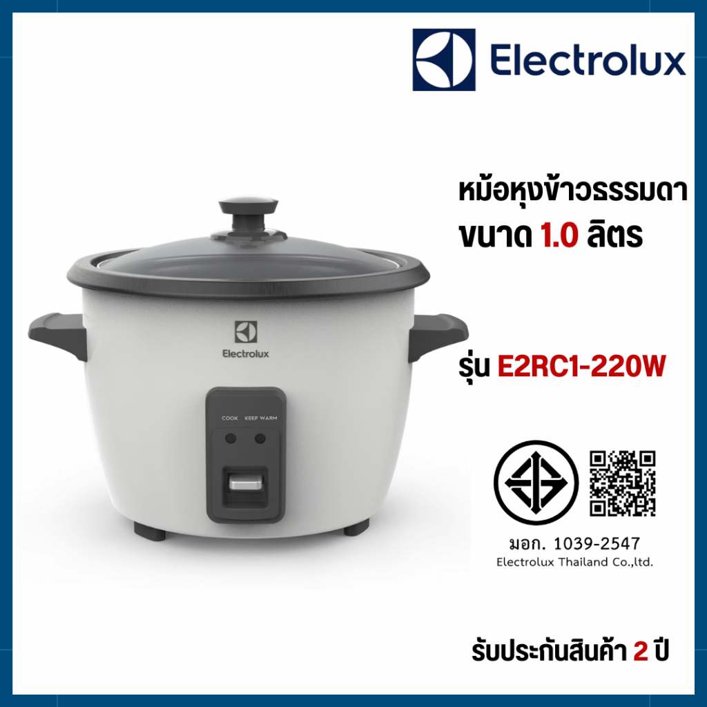 Electrolux หม้อหุงข้าว ขนาด 1.3 ลิตร  รุ่น E2RC1-220W