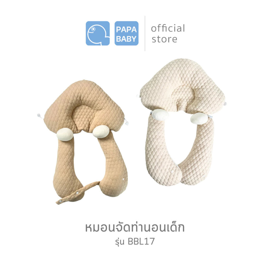 FIN หมอนหลุมหมอนข้าง หมอนจัดท่านอนเด็ก รุ่น BBL17 หมอนหัวทุย หมอนหนุนเด็ก