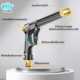 หัวฉีดน้ำแรงดันสูง ปืนฉีดน้ำอเนกประสงค์ ปรับน้ำได้หลายแบบ ใช้ล้างรถ รดน้ำต้นไม้ วัสดุแข็งแรงดี ไม่แตกหัก ใช้งานได้ดี