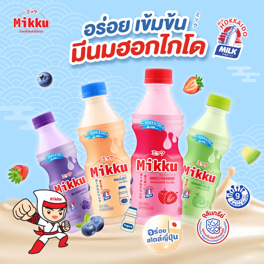 มิกกุ (Mikku)  น้ำผลไม้องุ่นขาว 20% ผสมโยเกิร์ต 300 ml. (แพ็ค 6 ขวด)