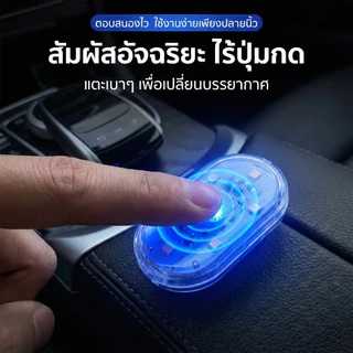 🔥ไฟ LED แบบสัมผัสสำหรัยนต์🔥ไฟประตูต์แม่เหล็กไฟเก๋ร้ายไฟหลัคาไฟานหนัอโคมไฟติพดน การชาร์จ USB