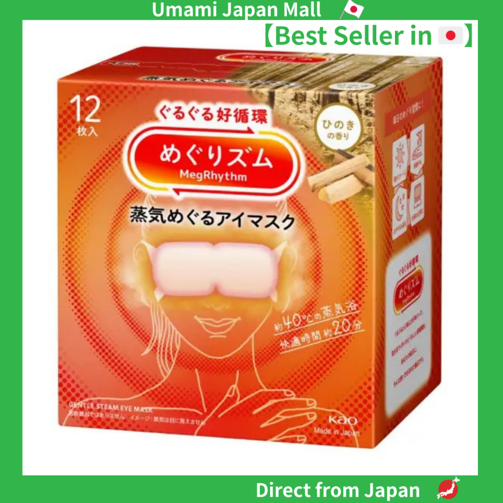 [Kao] Megurism Steam Eye Mask Hinoki Scent (12 Sheets) - Japan Relaxing Home Eye Spa