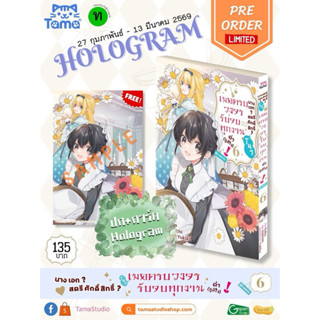 นางเอก? สตรีศักดิ์สิทธิ์? โนๆ เมดครบวงจรรับจบทุกงานค่า(ภูมิใ…