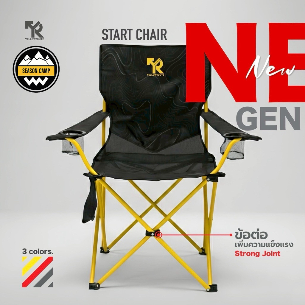 เก้าอี้สนาม เก้าอี้พับ Yellow Route Start Chair  ตัวใหม่ล่าสุด2026✅