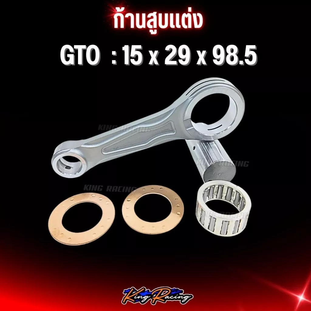 ก้านสูบฟอส KINGRACING สำหรับ LEAD/GIORNO/PCX160/NOVA/RXZ/GTO thumbnail 4