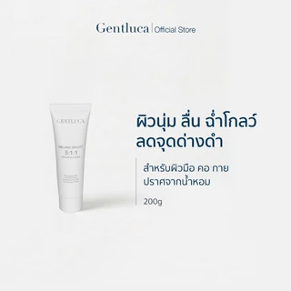 [MB20 สินค้าแถม] Gentluca Melano Bright 5:1:1 Serum-in-Cream 20g