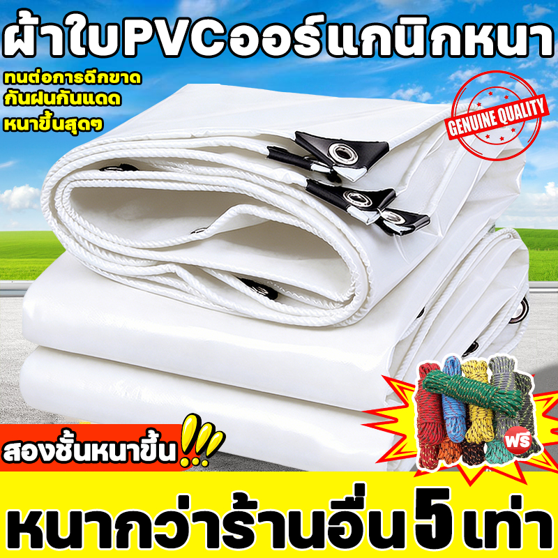 ผ้ายางกันแดดฝนญี่ปุ่น ใช้ได้60ปี ผ้าใบกันแดดฝน ผ้าใบ กันฝน/กันแดด/ทนต่อการกัดกร่อน ผ้าใบกันน้ำ ผ้าใบกันฝน ผ้าเต้นกันฝน