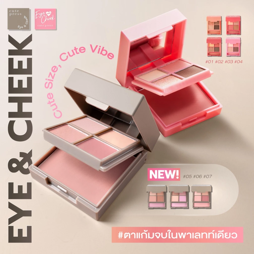 New 3 สีใหม่ Cute press Eye & Cheek Mini Palette