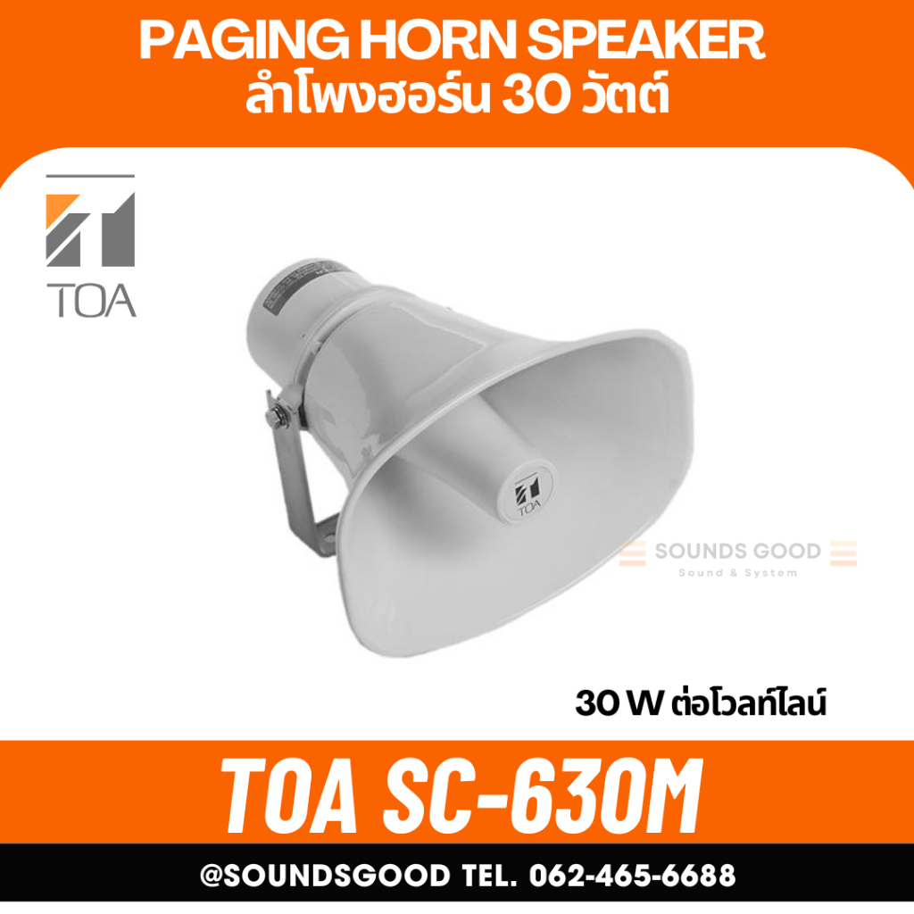 TOA SC-630M *มีส่งด่วน* ลำโพงฮอร์น พร้อมยูนิตไลน์ แมทชิ่ง 30 วัตต์