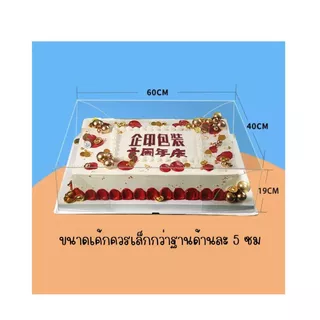 กล่องเค้กขนาดใหญ่ กล่องเค้กตัวเลข 1 ใบ ฐานหนา พร้อมส่งในไทย