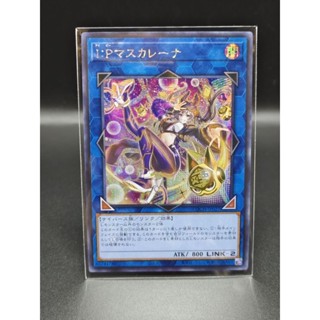 Yugioh LOCH แยกใบ LOCH-JP027 SE  Limit Over Collection: The …