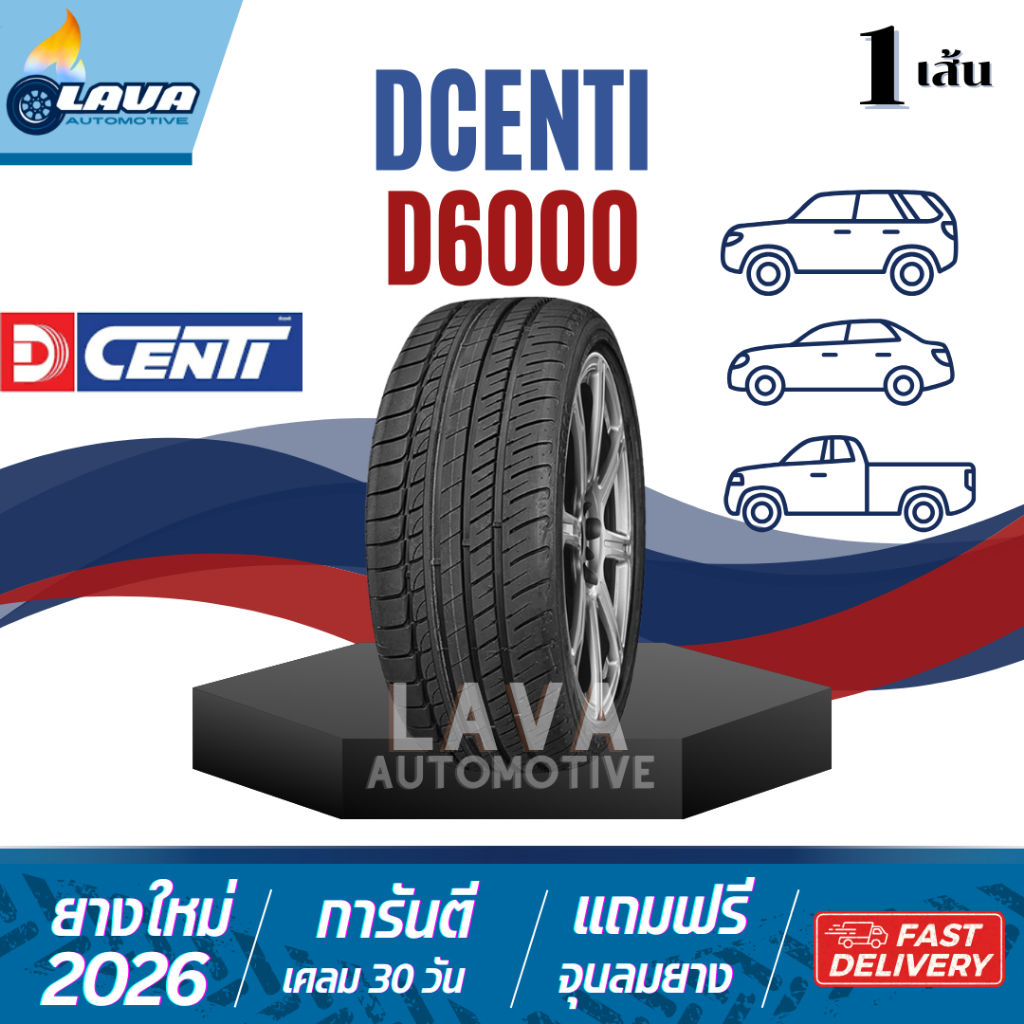 Dcenti D6000 1เส้น ปี26 ขอบ18 225/40R18 245/40R18 245/45R18 ยางราคาถูก 225 40 R18 ขอบ18 245 40 R18 ด