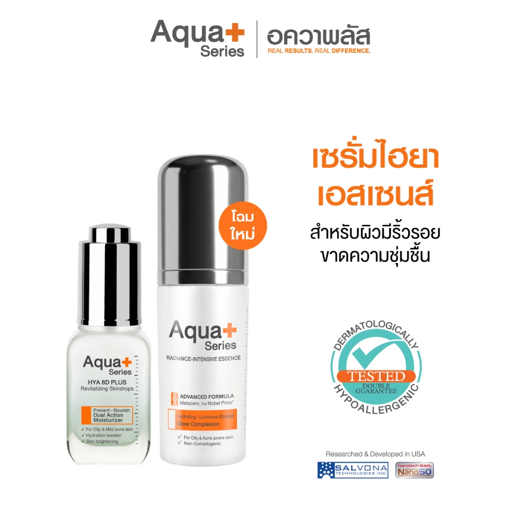 (ส่งฟรี) Aqua+ Series HYA 8D PLUS Revitalizing Skindrops 20 ml. & Radiance-Intensive Essence 30 ml.