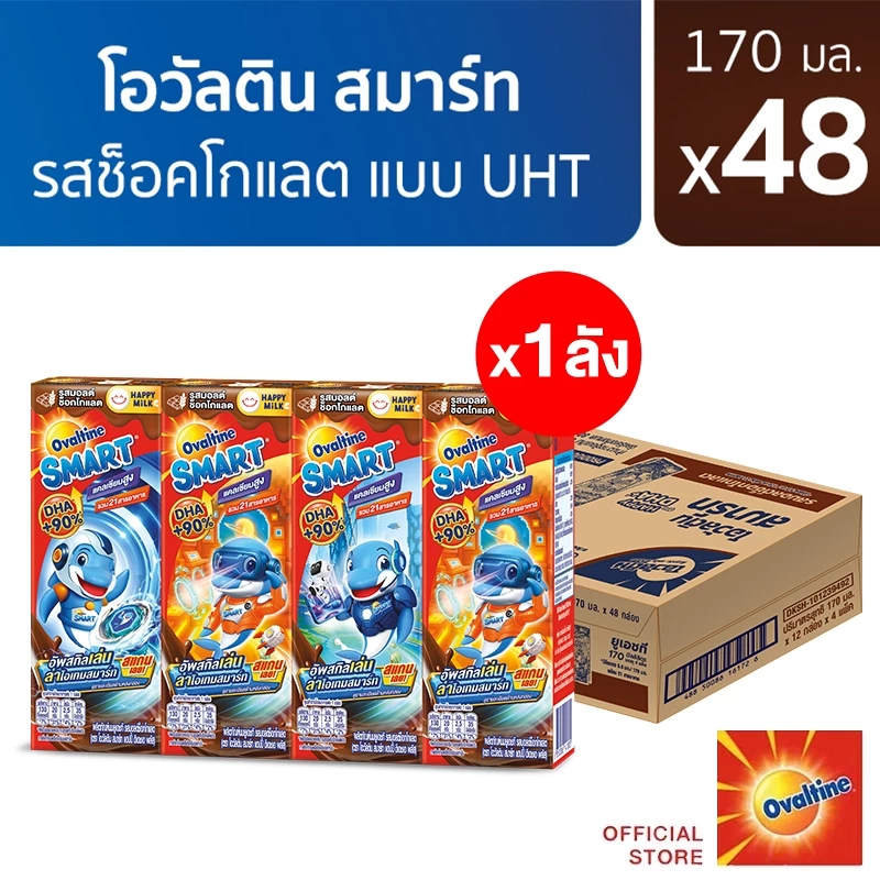 Ovaltine โอวัลติน สมาร์ท แฮปปี้ ดีเอชเอ พลัส รสมอลต์ช็อกโกแลต 170 มล. แพ็ค 4 (ยกลัง 48 กล่อง)