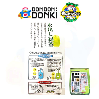 JONETZ COLD-BREW GENMAICHA / GREEN TEA ชาซองวิธีสกัดเย็น ตราโจเน็ทสึ