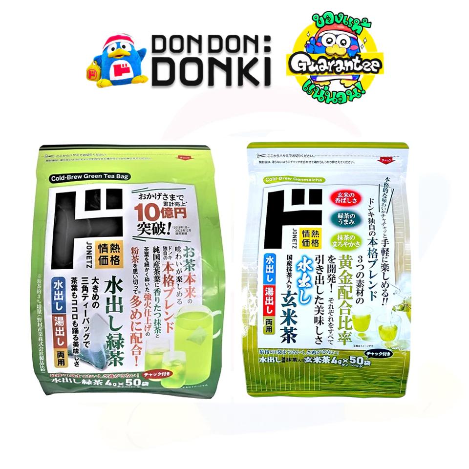 JONETZ COLD-BREW GENMAICHA / GREEN TEA ชาซองวิธีสกัดเย็น ตราโจเน็ทสึ