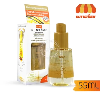 เซรั่มบำรุงผม โลแลน อินเทนซ์ แคร์ แฮร์ เซรั่ม Lolane Intense Care Hair Serum 10/55 ml.