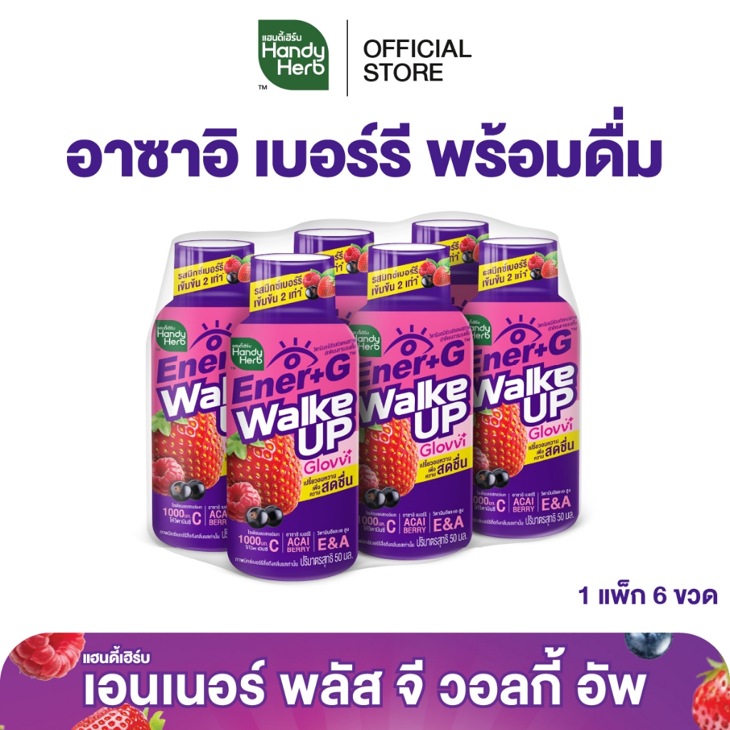 HandyHerb Ener+G Walke Up Glovvi อาซาอิ เบอร์รี ชาเขียวสกัด เเละวิตามิน ซี อี เอ รสมิกซ์เบอร์รีเข้มข้น 1 แพ็ก (6 ขวด)