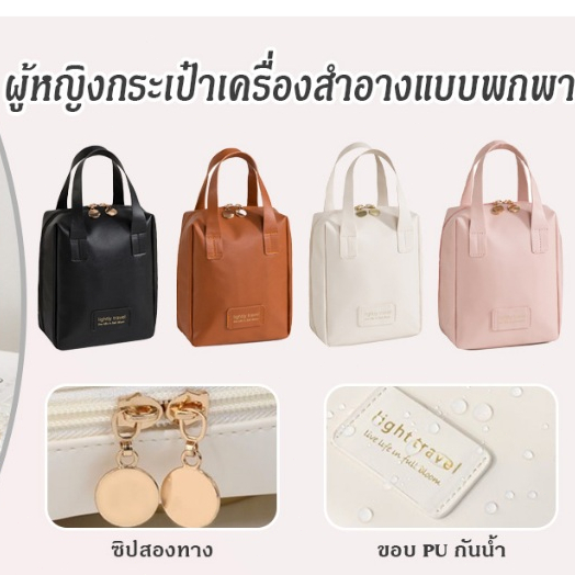 กระเป๋าเครื่องสำอางหนัง pu แบบพกพาพกกระเป๋าเก็บความจุขนาดใหญ่ล้างกระเป๋าเครื่องสำอางสำหรับการเดินทาง – โปรปัง