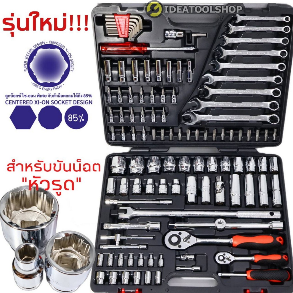 [รุ่นใหม่!! บล็อกขันน็อตรูดได้] HOBAYASHI ชุดเครื่องมือ บล็อกชุด 110 ตัวชุด รุ่น HTB-111 ชุดบล็อก บล
