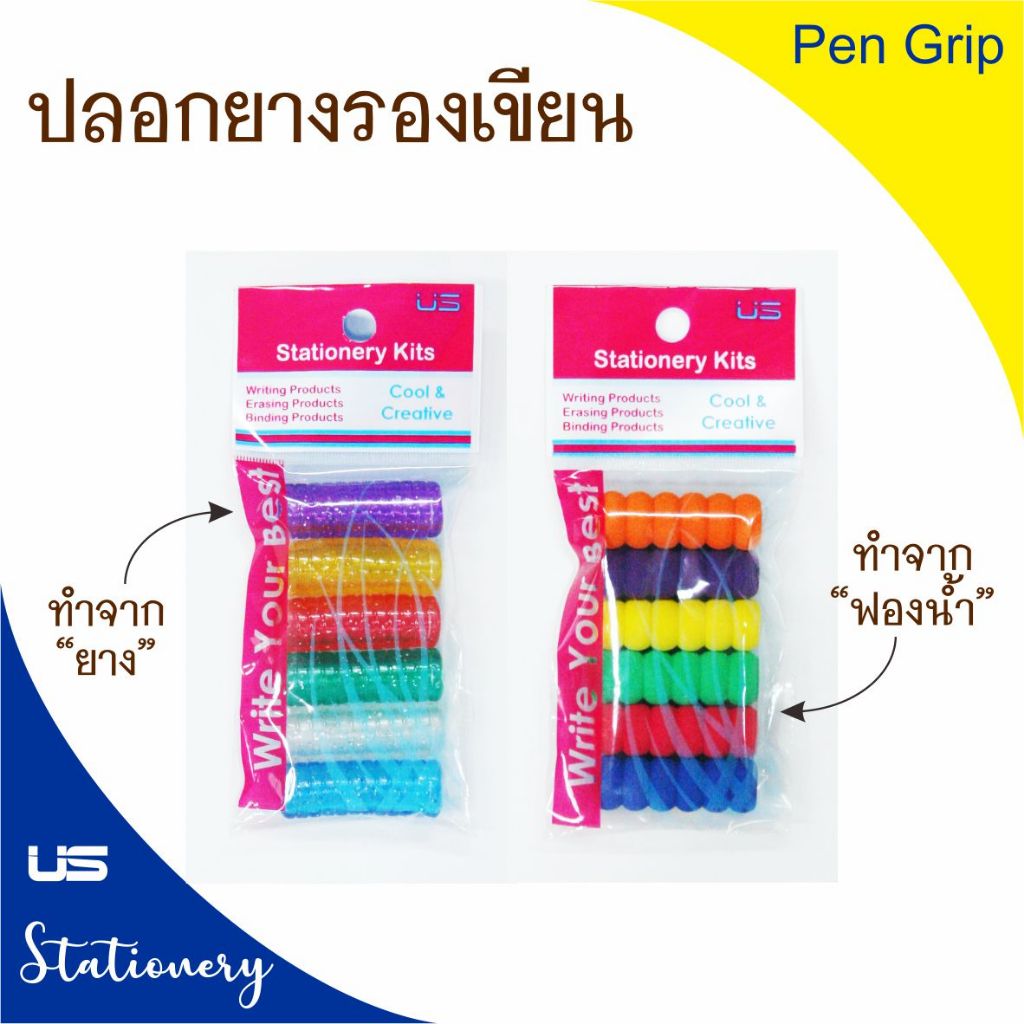 ปลอกยางรองเขียน ปลอกจับดินสอ ยางจับดินสอ ปลอก จับปากกา ยางรองเขียน คละสี