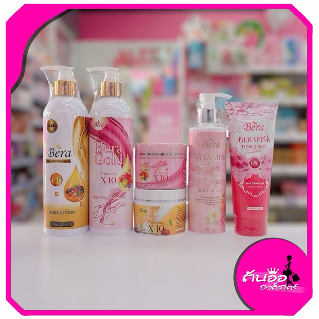 [พร้อมส่ง/ไลฟ์โค้ดลด100.-]Bera โลชั่นบีร่า 400 ml. กันแดดบีร่า